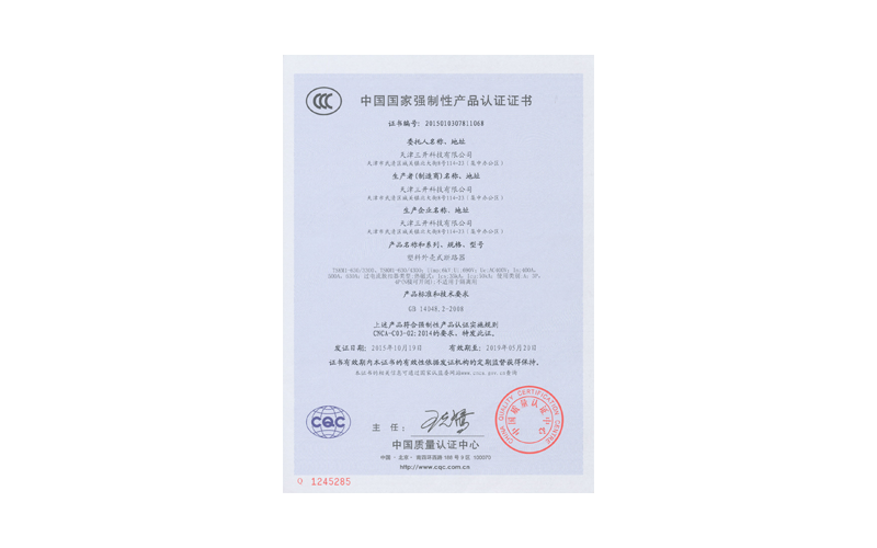 TSKM1-630-3300中文
