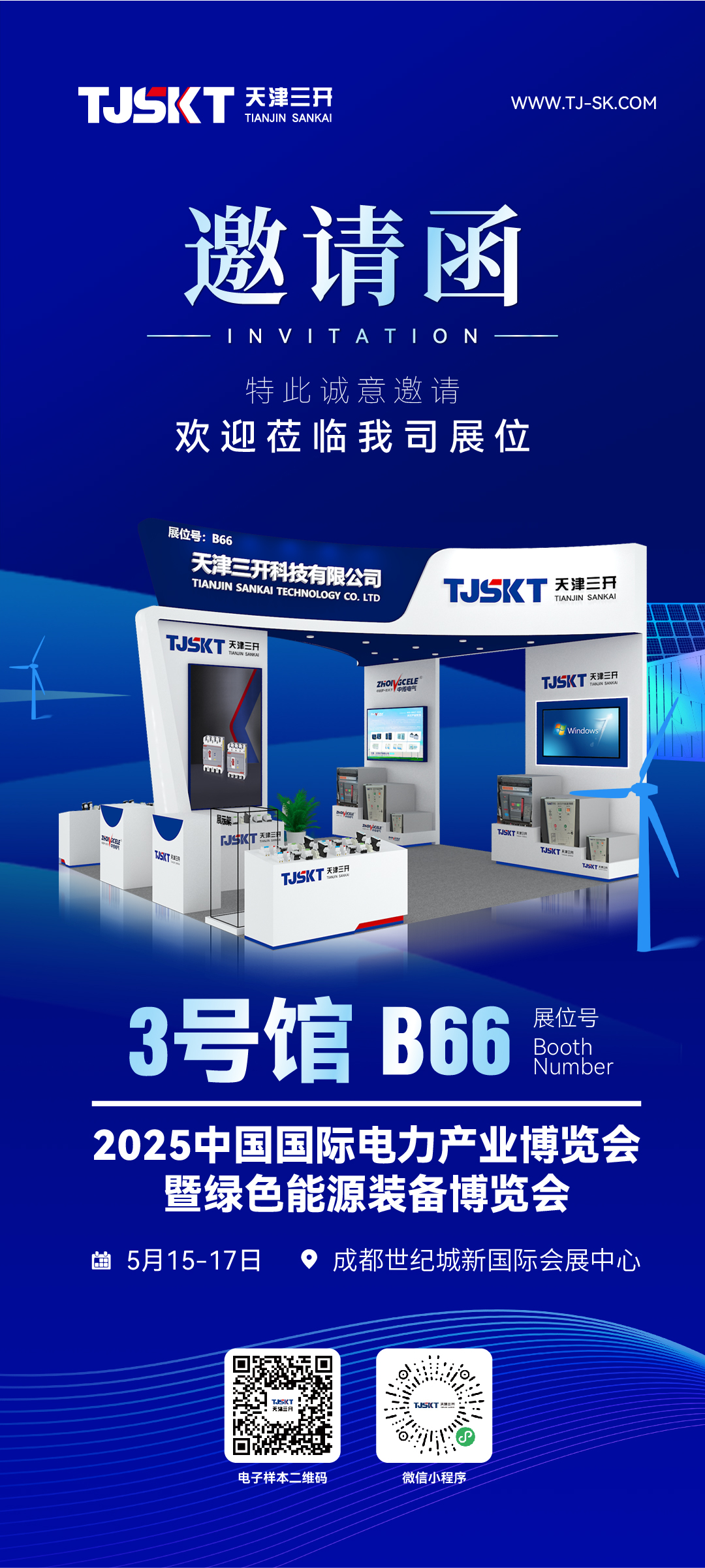 天津三开科技有限公司5月15日-17日中国国际电力展诚邀莅临！